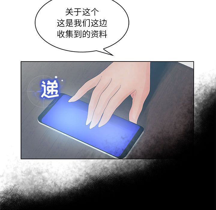 诬告:第23话-18