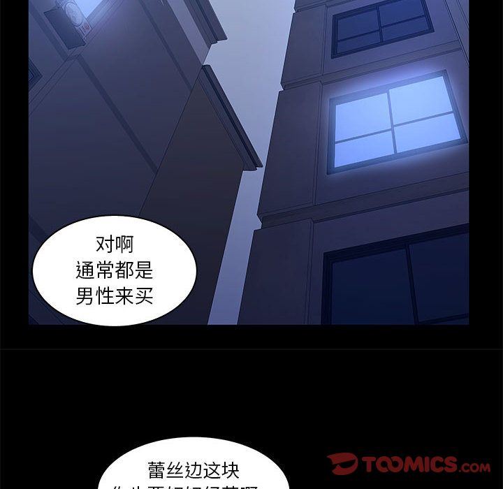 诬告:第23话-29