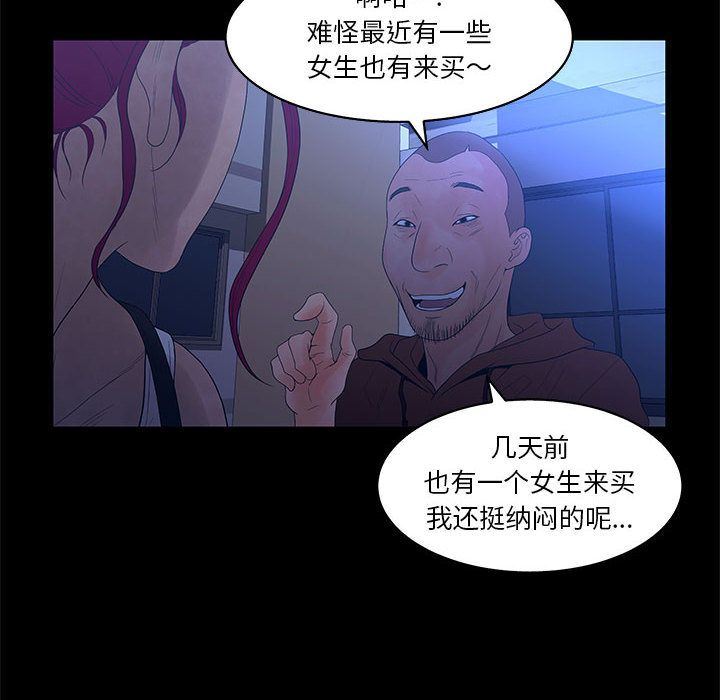 诬告:第23话-31