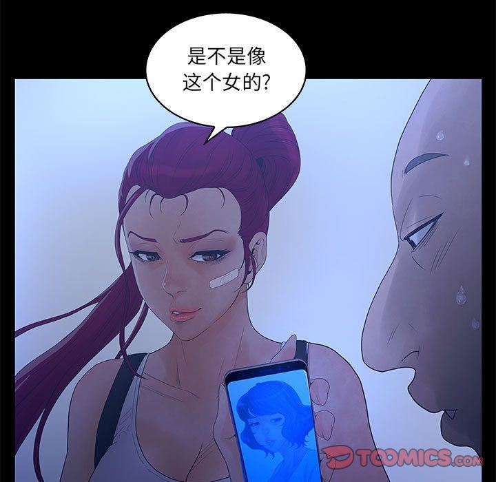 诬告:第23话-32