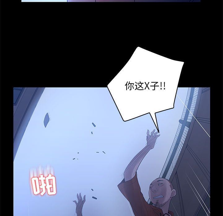 诬告:第23话-34