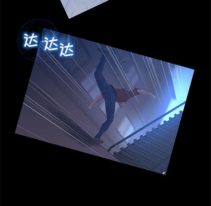 诬告:第23话-36