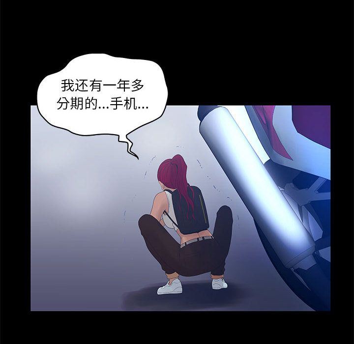 诬告:第23话-37
