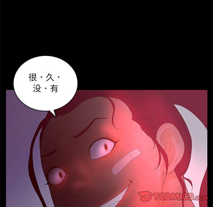 诬告:第23话-38