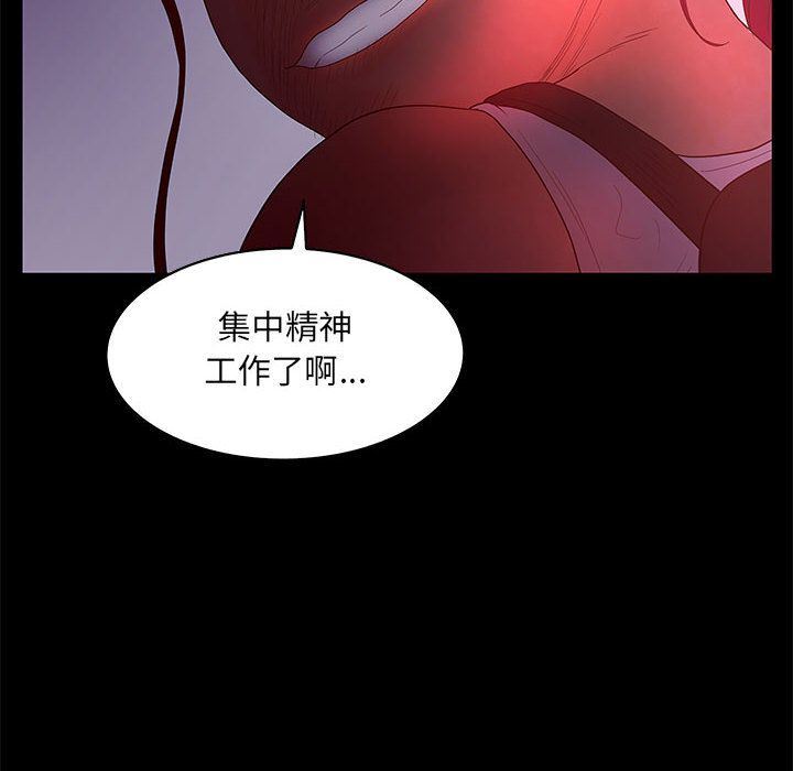 诬告:第23话-39