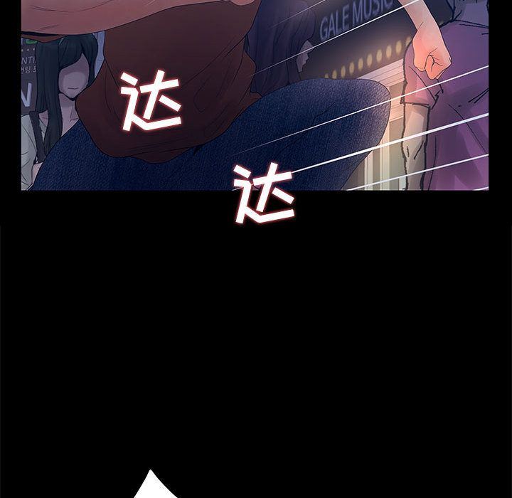 诬告:第23话-42