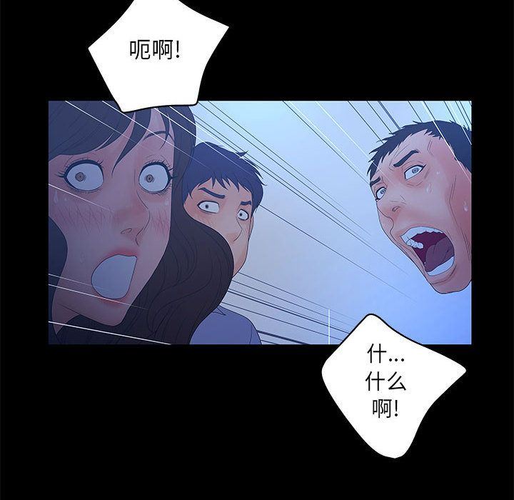 诬告:第23话-43