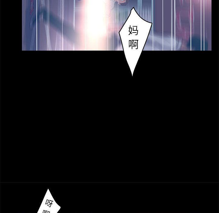 诬告:第23话-46