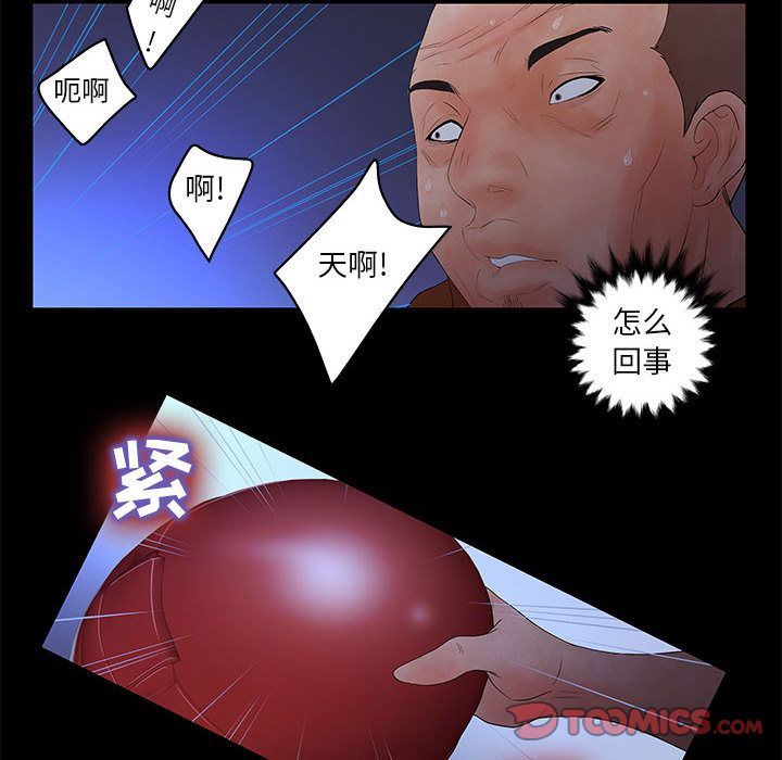 诬告:第23话-47
