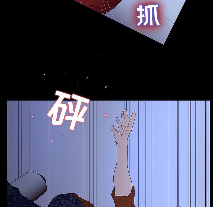 诬告:第23话-48
