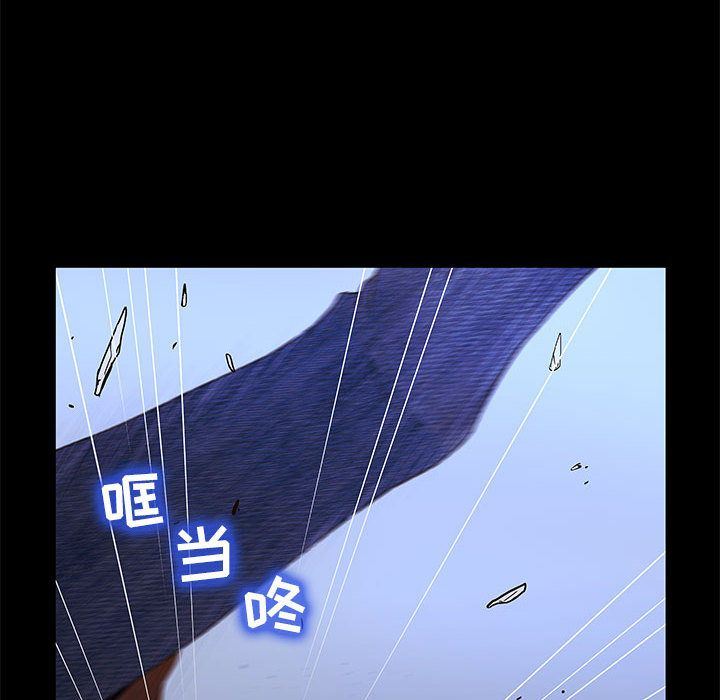 诬告:第23话-51