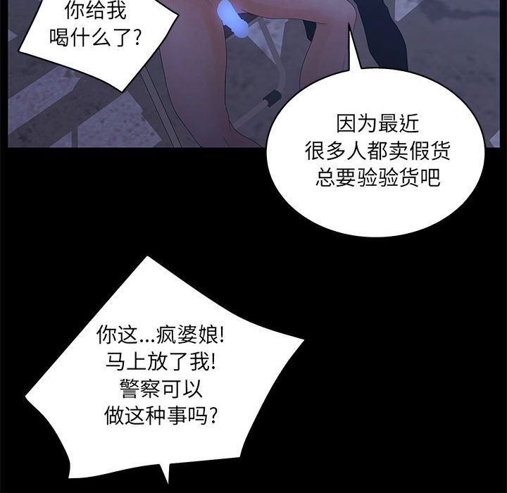 诬告:第23话-63