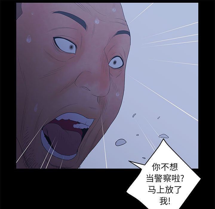 诬告:第23话-64