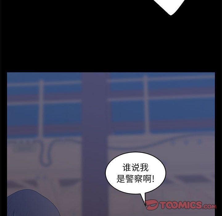 诬告:第23话-65
