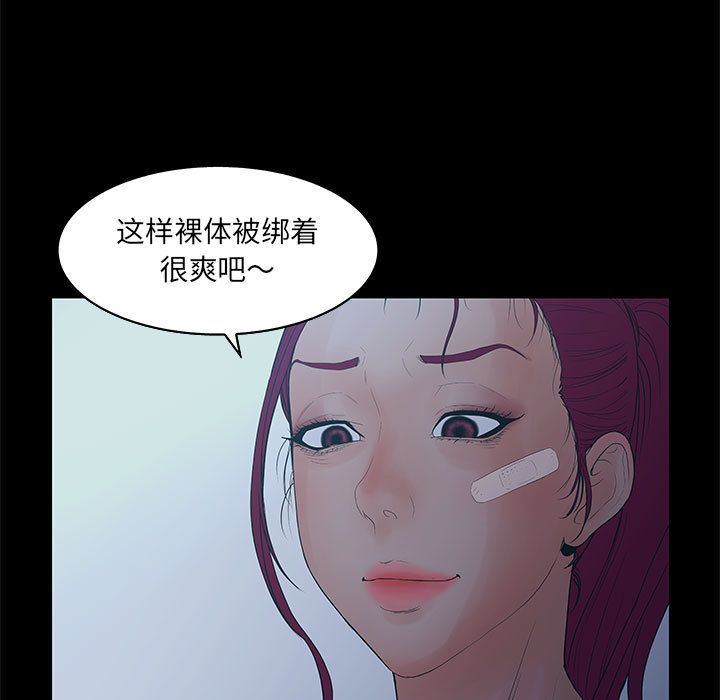 诬告:第23话-72