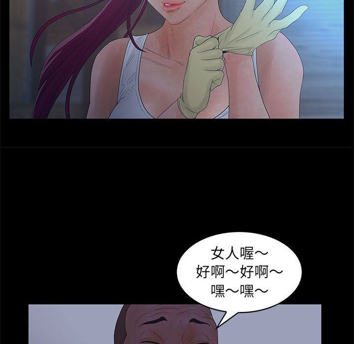 诬告:第23话-75