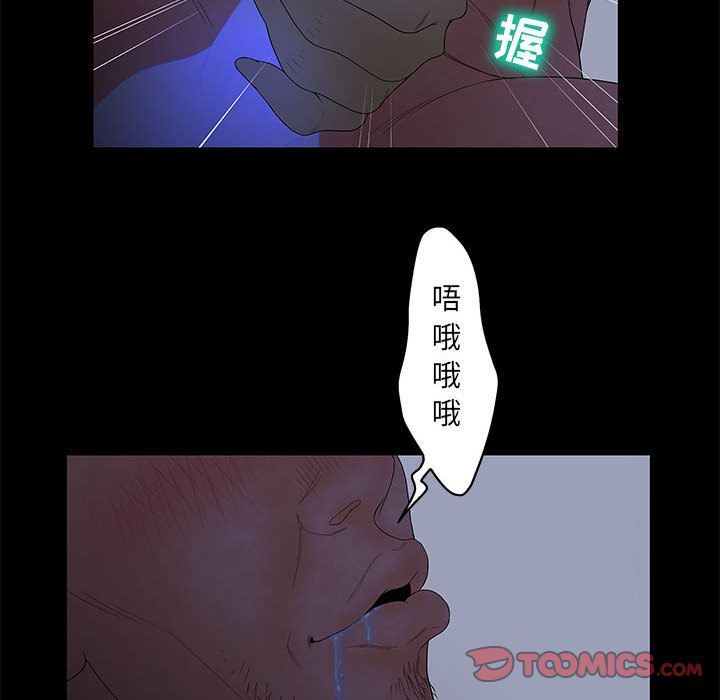 诬告:第23话-77