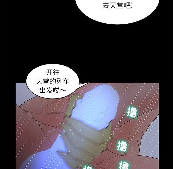 诬告:第23话-82