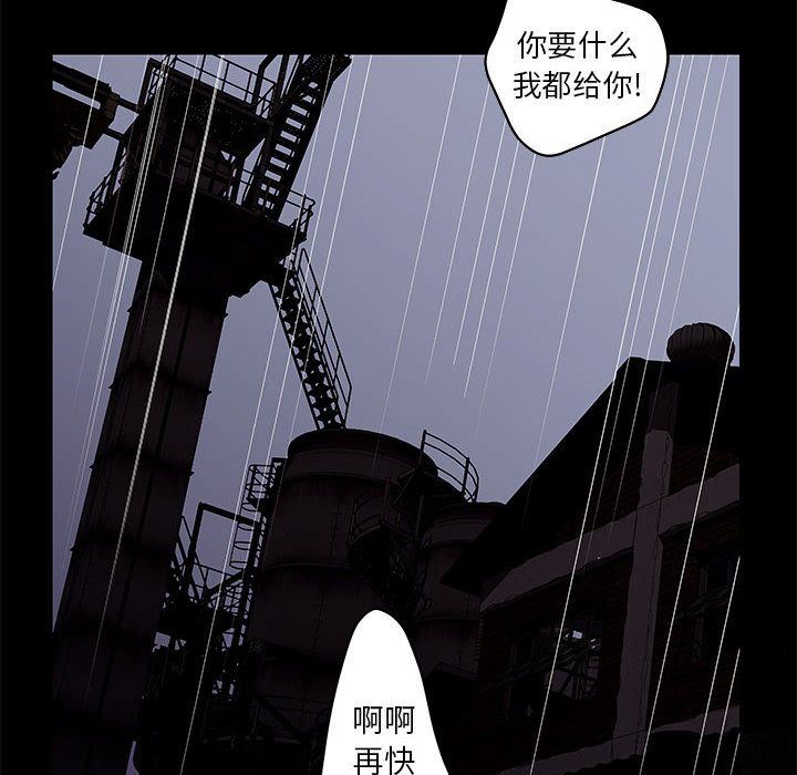 诬告:第23话-85
