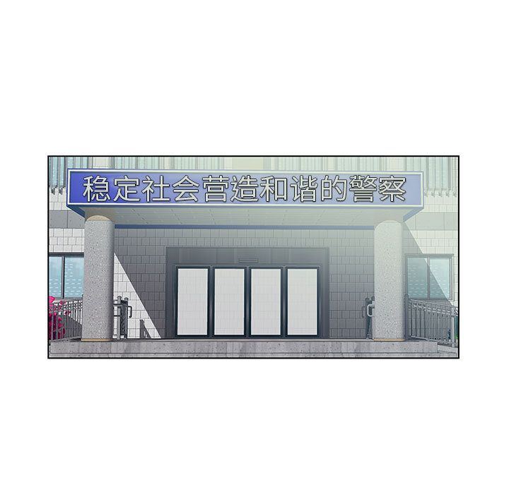 诬告:第23话-90