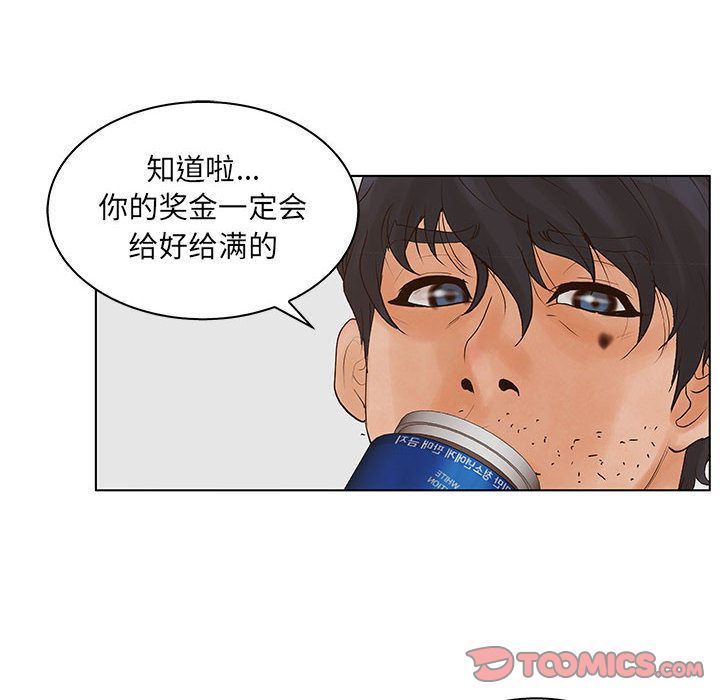 诬告:第23话-95