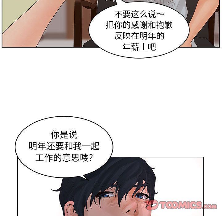 诬告:第23话-98