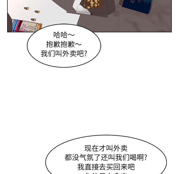 诬告:第23话-102