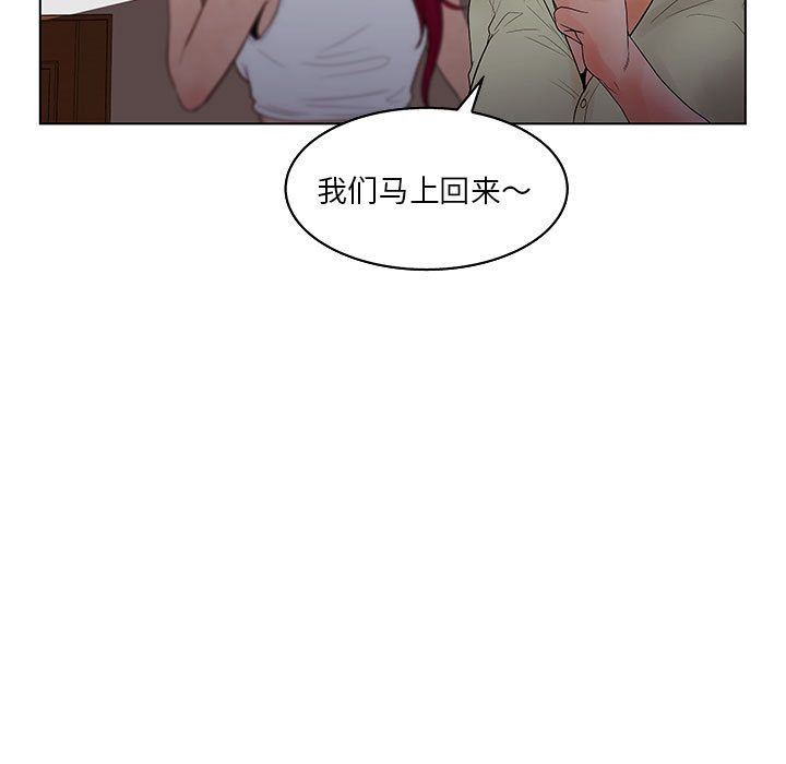 诬告:第23话-106