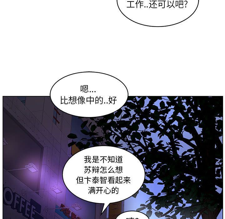 诬告:第23话-108