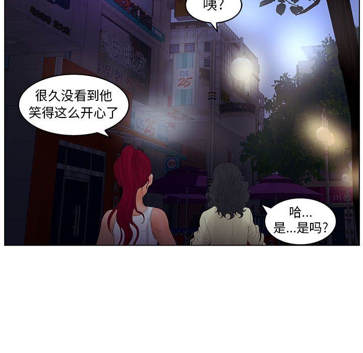 诬告:第23话-109