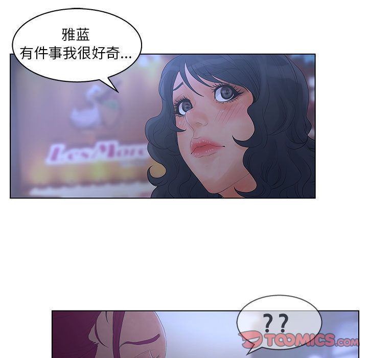 诬告:第23话-110