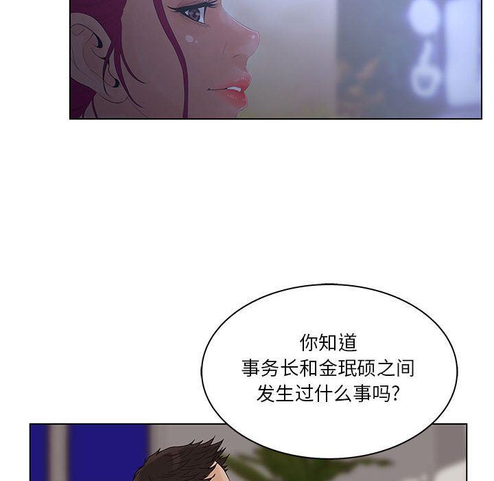 诬告:第23话-111