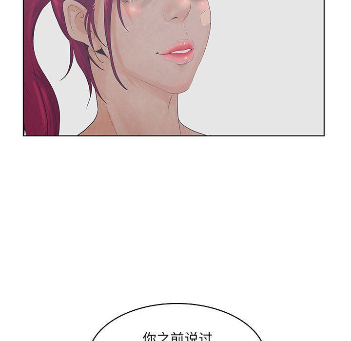 诬告:第23话-115