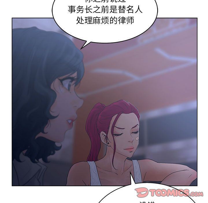 诬告:第23话-116