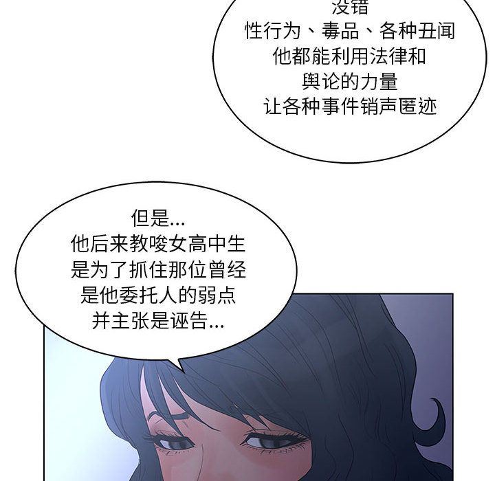 诬告:第23话-117