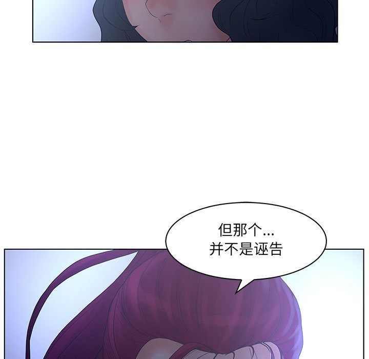 诬告:第23话-118