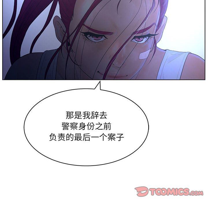 诬告:第23话-119