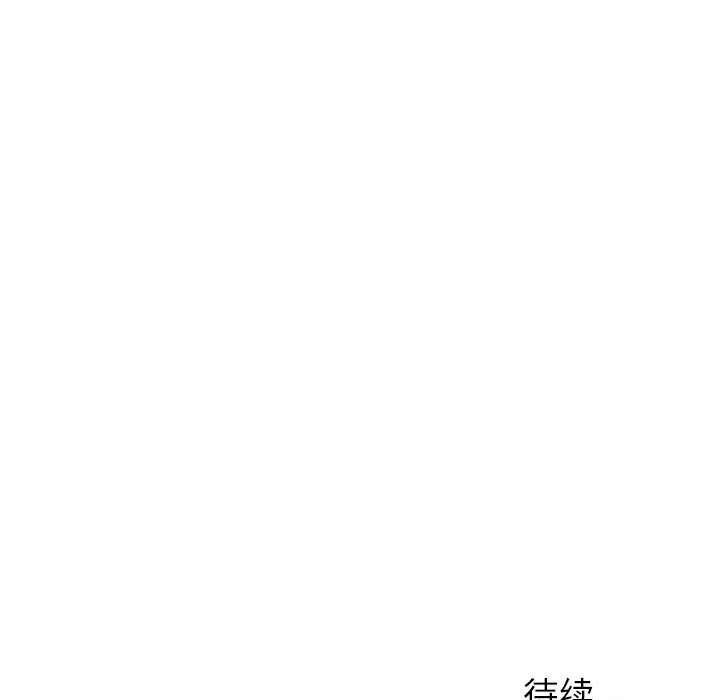 诬告:第23话-120