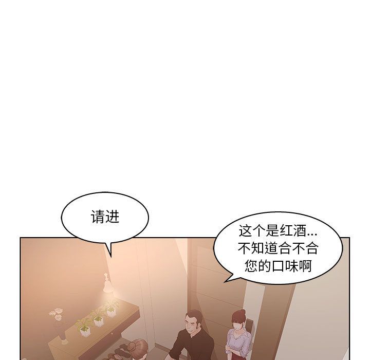 诬告:第25话-8