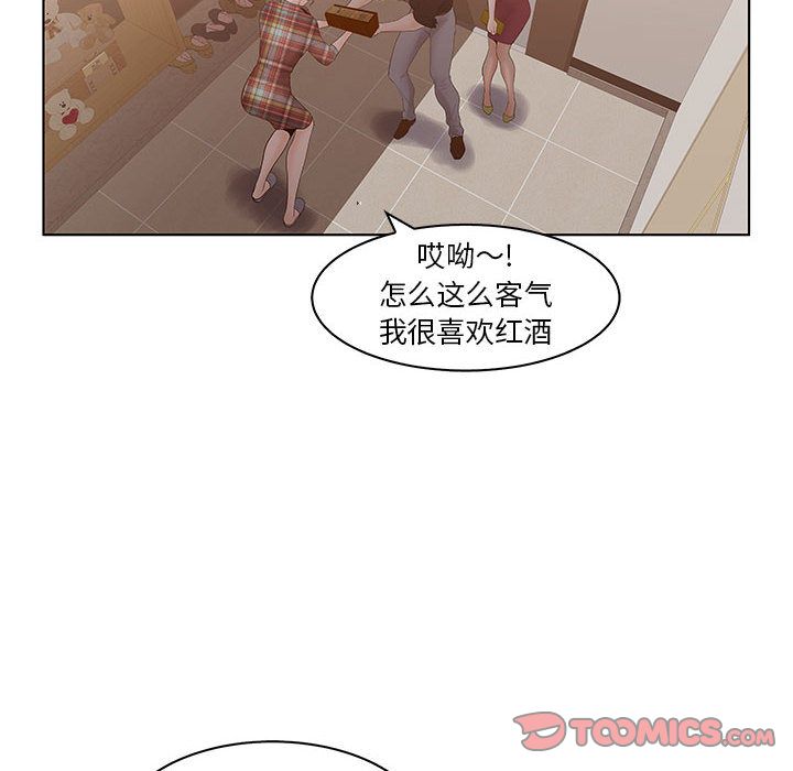 诬告:第25话-9