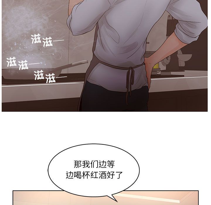 诬告:第25话-12