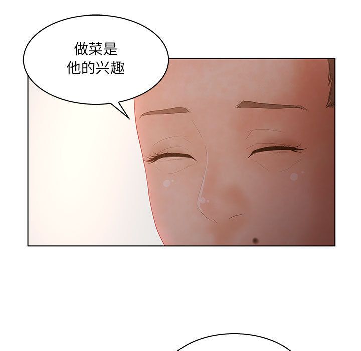 诬告:第25话-16