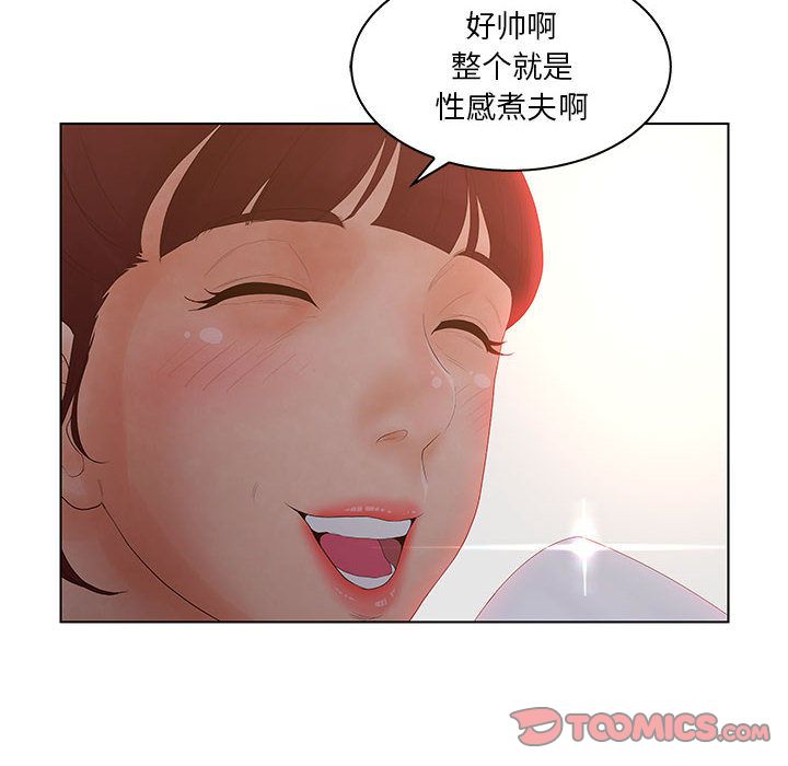 诬告:第25话-17
