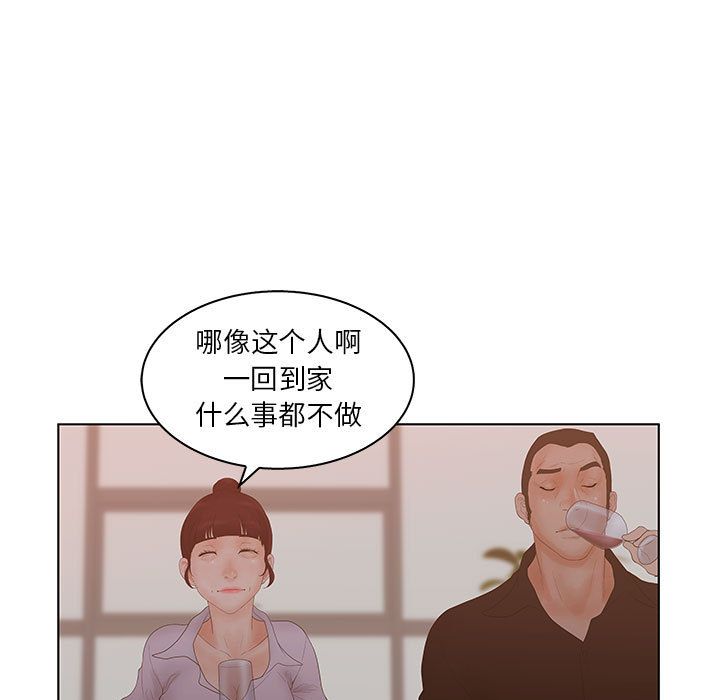 诬告:第25话-18