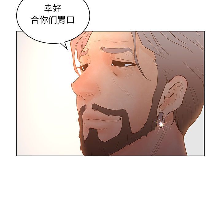 诬告:第25话-30