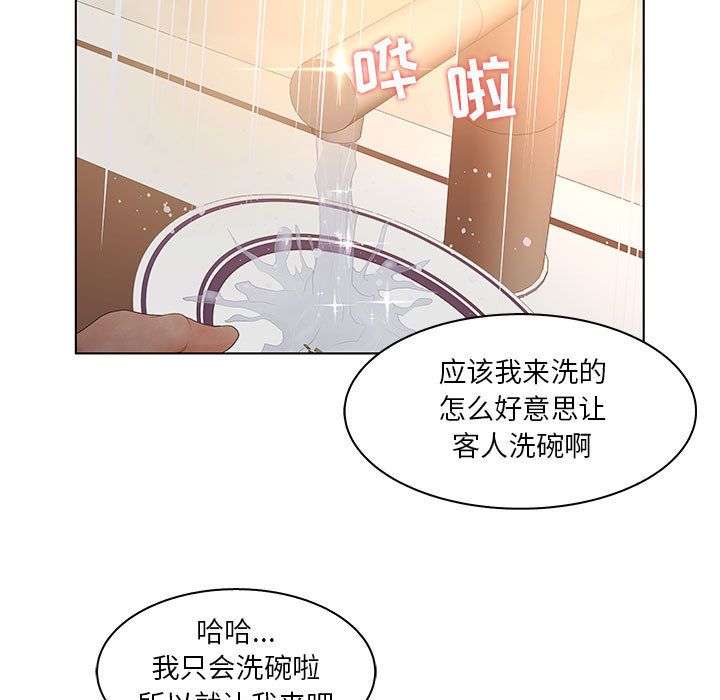 诬告:第25话-36