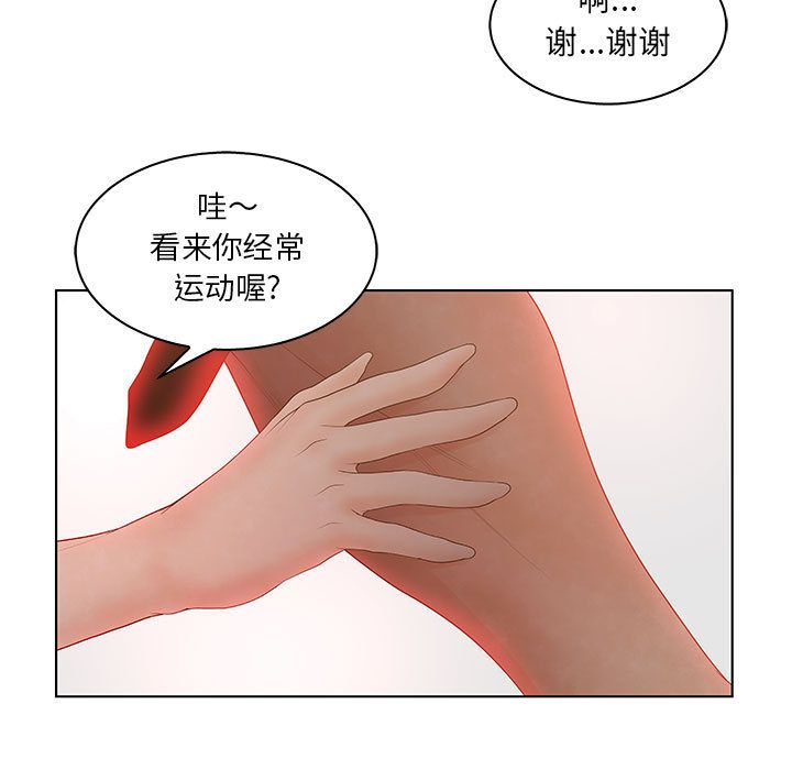 诬告:第25话-42