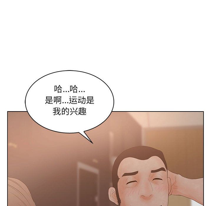 诬告:第25话-43