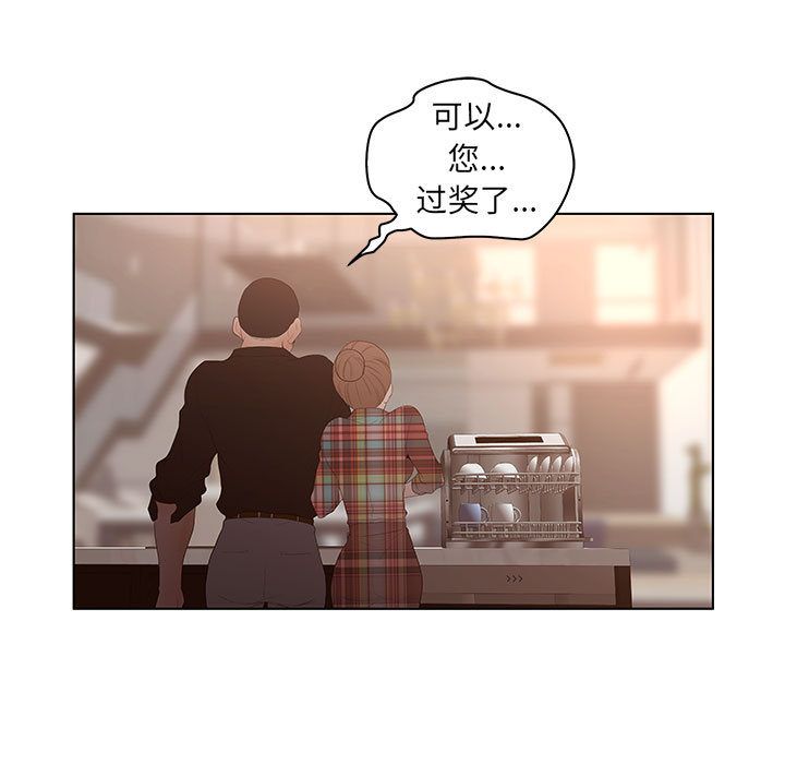 诬告:第25话-46