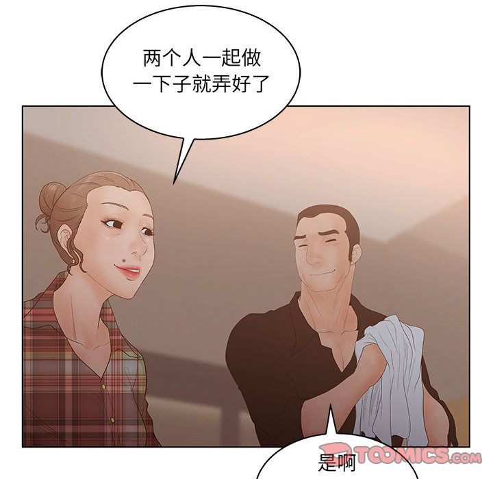 诬告:第25话-49